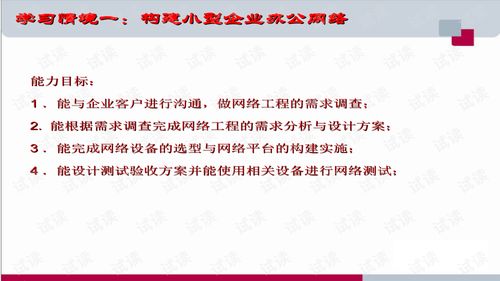 網絡工程項目 從規劃到實施的全過程解析